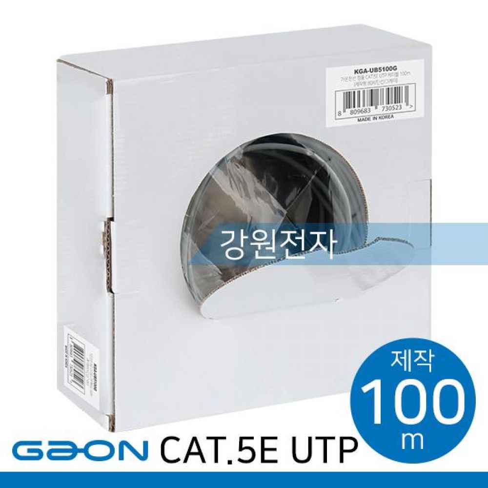 가온 전선 CAT.5E UTP 랜 케이블 100M 그레이