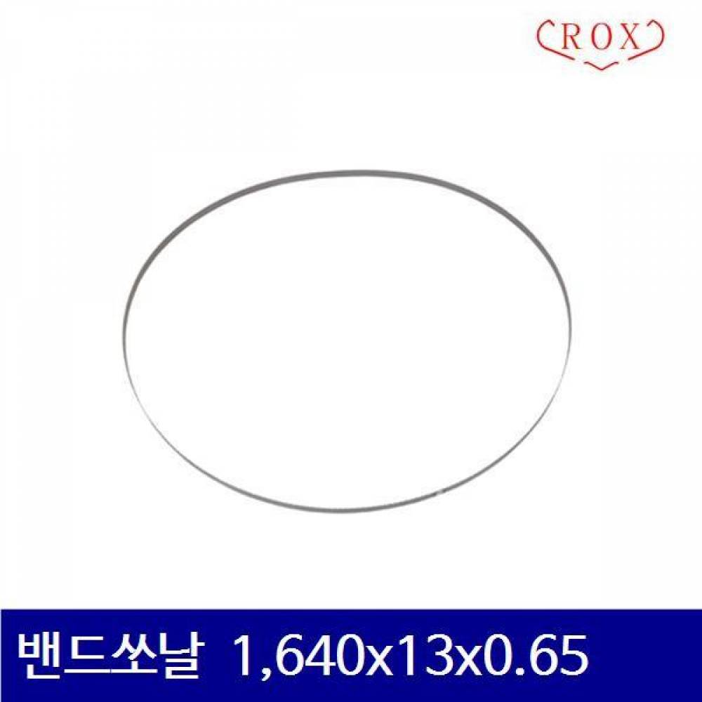 록스기계 5660773 밴드쏘날 밴드쏘날 1 640x13x0.65 RB-180공용(1640) (5EA)