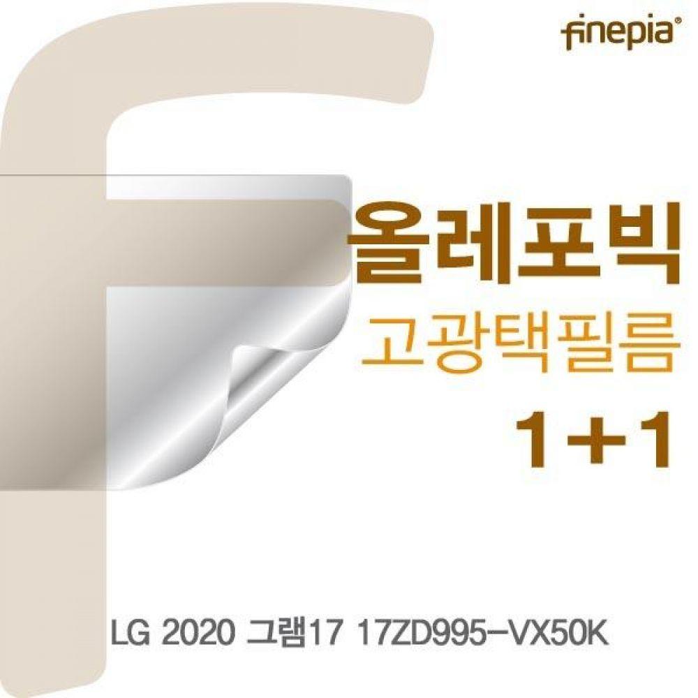LG 2020 그램17 17ZD995-VX50K HD올레포빅필름