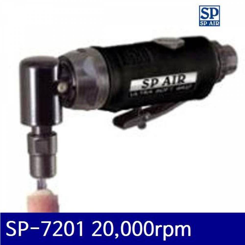 SP 6007731 에어 코너그라인더 SP-7201 20 000rpm 160 (1EA)