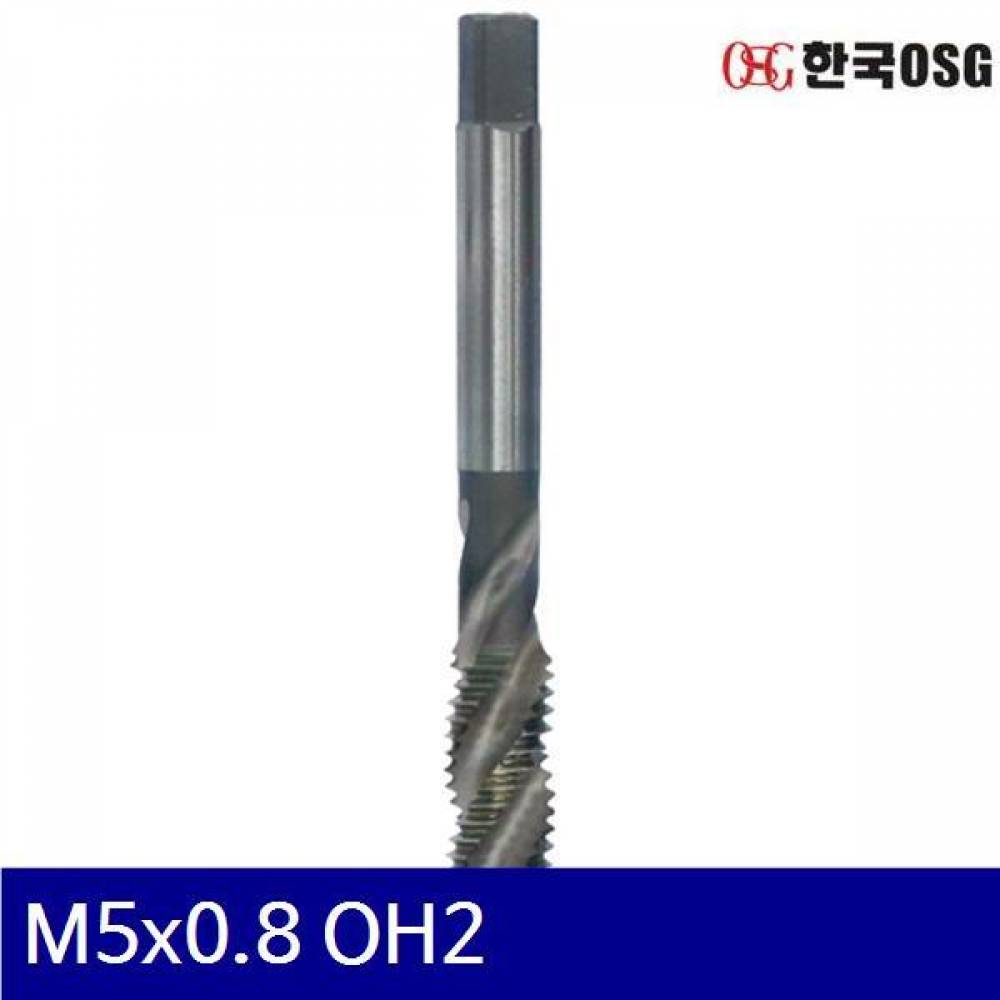 한국OSG 3146446 K-스파이럴탭 M5x0.8 OH2 비호모 (묶음(10ea))