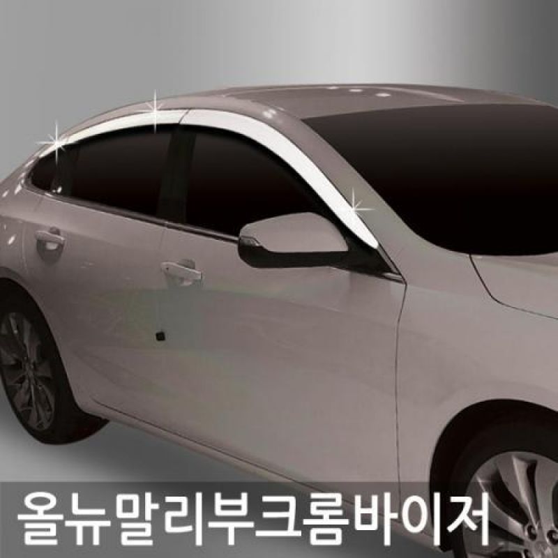 올뉴말리부(16년_현재) 크롬도어바이저 6PCS 차량용 썬바이저 윈도우바이저