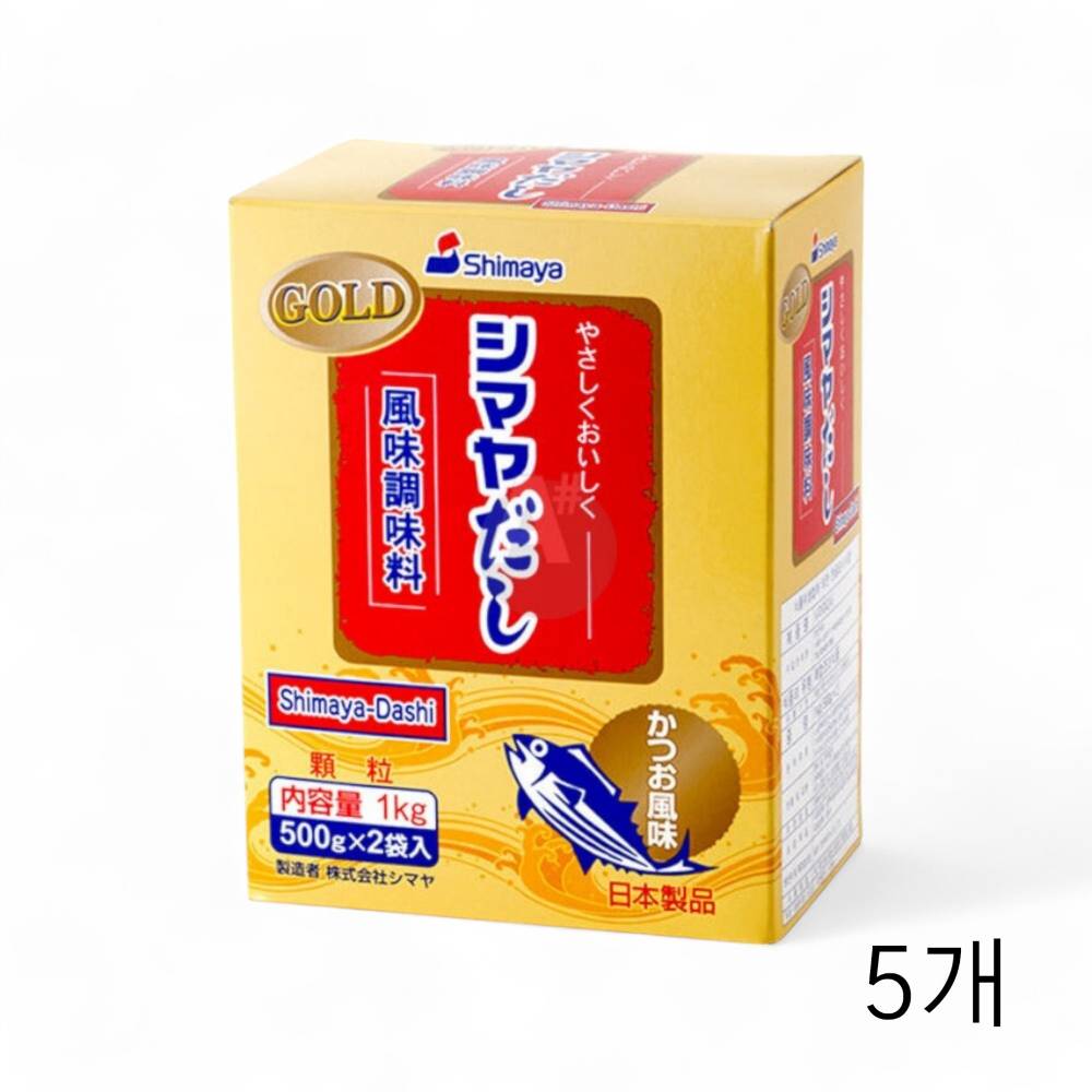 시마야 혼다시 시마야다시 1Kg X 5개 국물내기 일식조미료 가다랑어국물 업소용 감칠맛