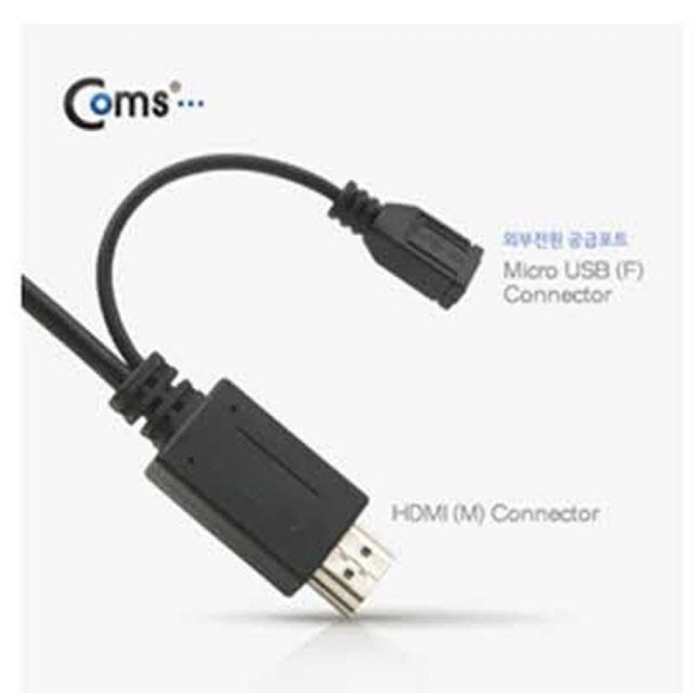 (C)스마트폰 MHL케이블 HDMI변환/3M (갤럭시S3 노트2 전용) 일체형 케이블/고화질 HDMI 변환 출력 케이블
