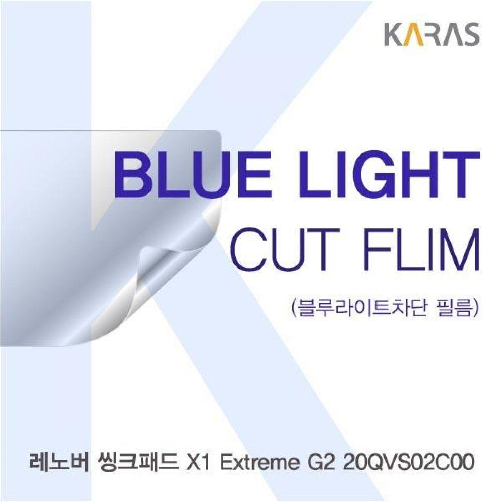 레노버 씽크패드 X1 Extreme G2 20QVS02C00 블루라이트컷필름K