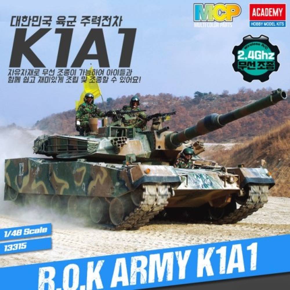 48sc 대한민국육군 주력전차 K1A1 무선조종 MCP