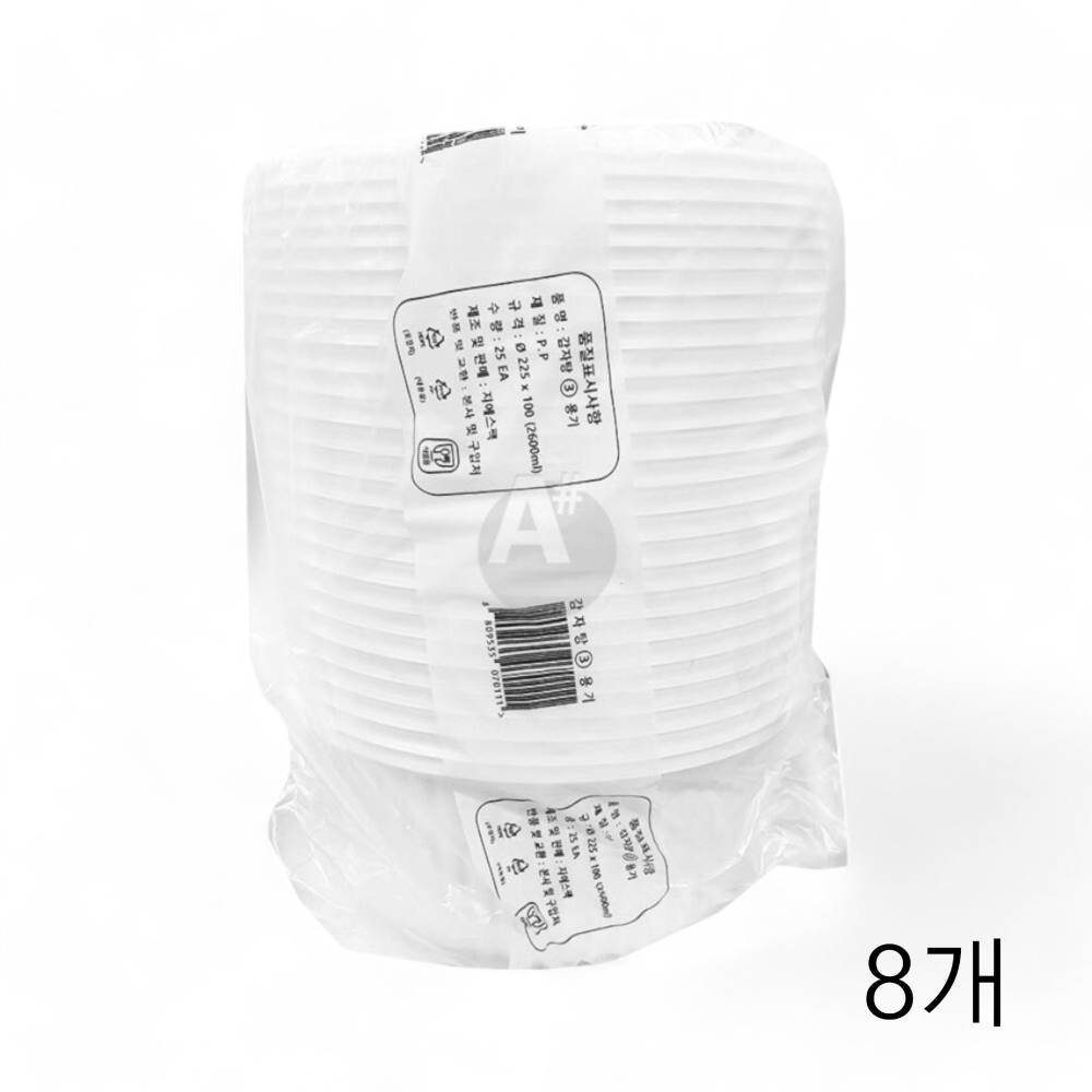 GS 감자탕 일회용기 3번 225X100mm 25입 X 8개 배달 다용도포장그릇 배달용기