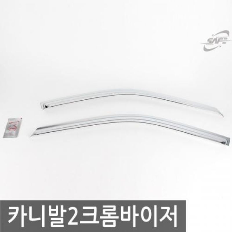 카니발2 (01년_05년) 크롬윈도우바이저 2pcs 차량용 썬바이저 도어바이저