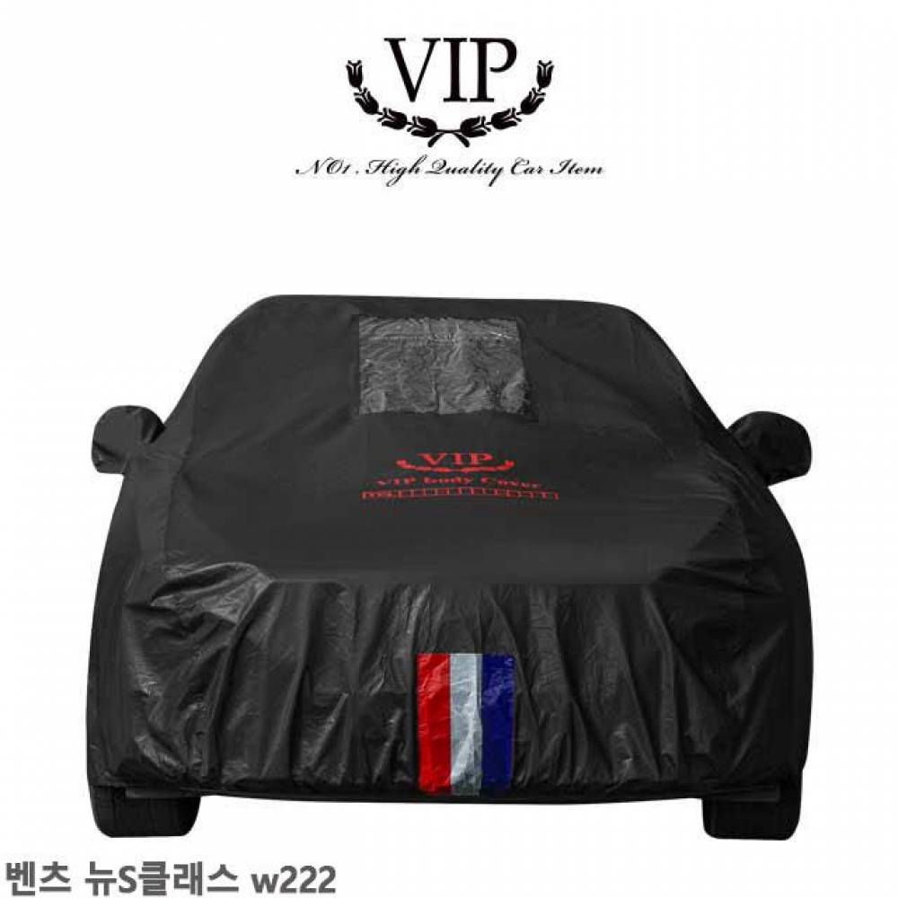 벤츠 뉴S클래스 w222 자동차커버 8호 성에방지커버 블랙박스
