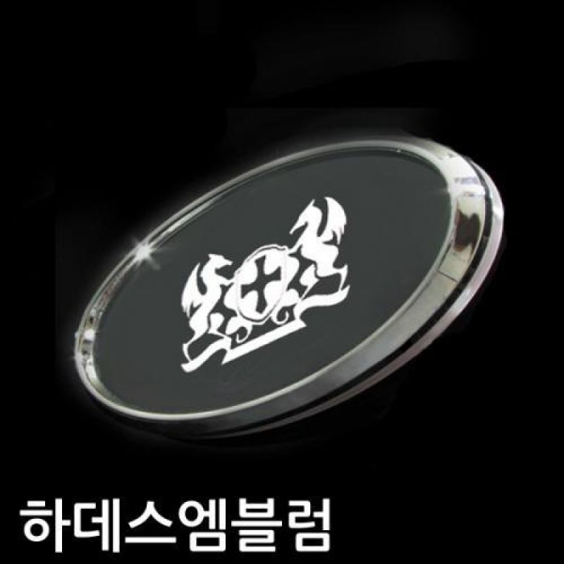 하데스 크롬 LED엠블럼 2WAY형(화이트-레드) 차량용 엠블럼 카악세사리용품