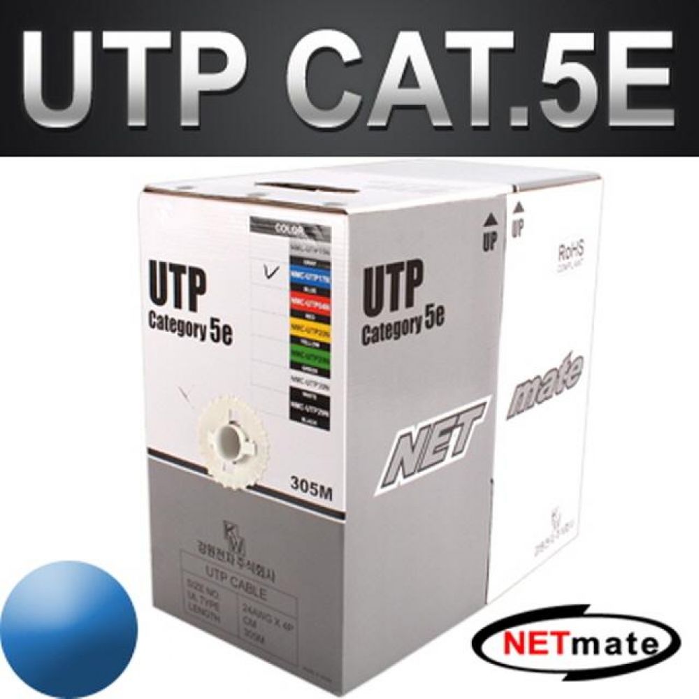 넷메이트 NMC-UTP17N CAT.5E UTP 케이블 305m (단선/블루)