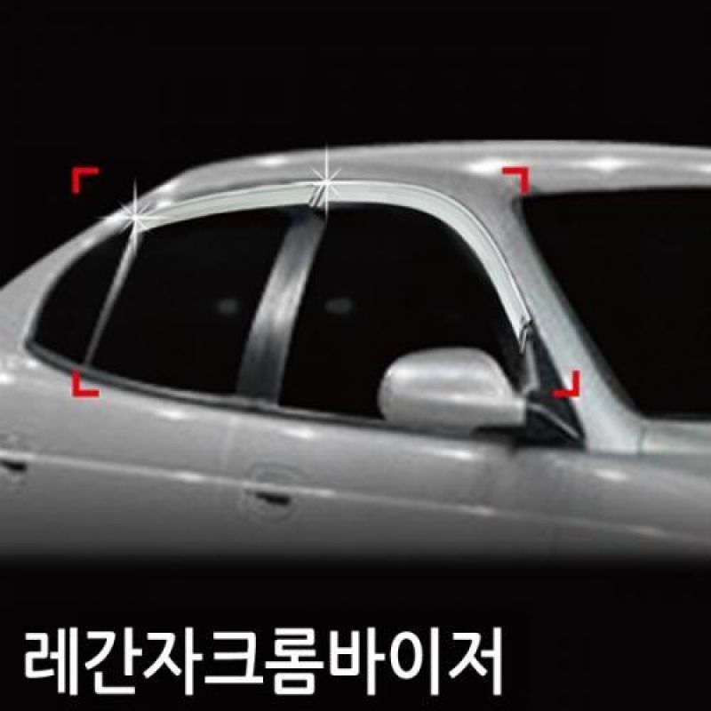 레간자(97년_02년) 크롬도어바이저 4PCS 차량용 썬바이저 윈도우바이저
