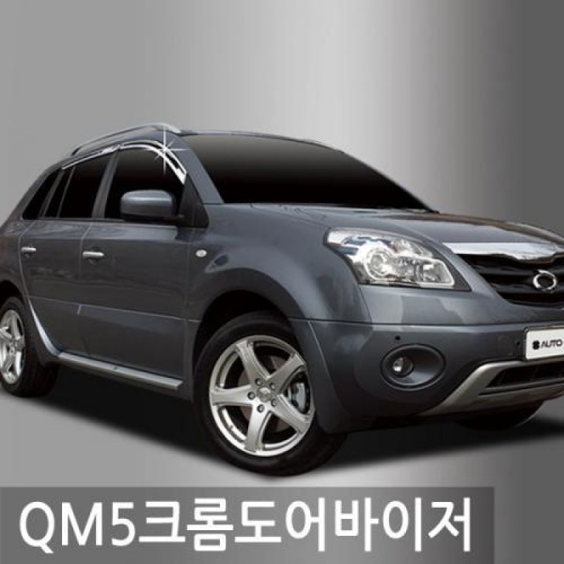 QM5(08년_15년) 크롬도어바이저 4PCS 차량용 썬바이저 윈도우바이저