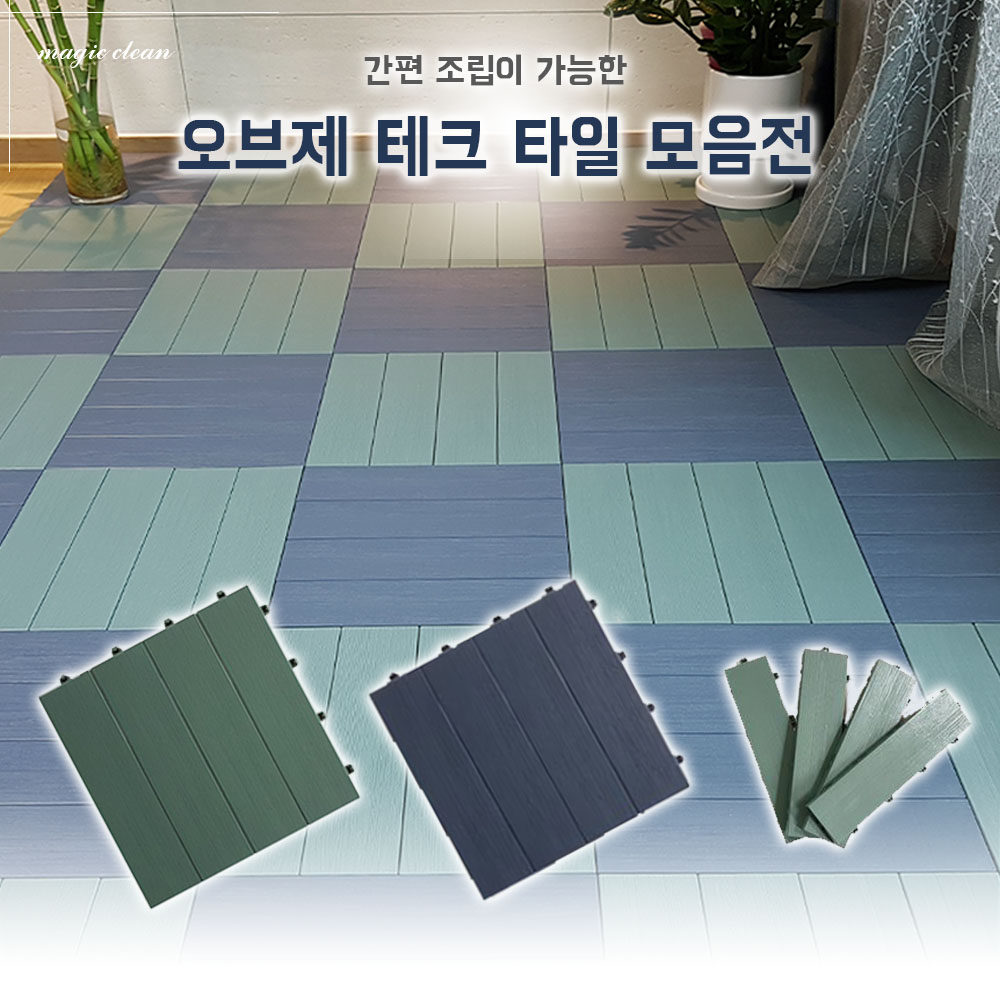 슈마켓 층간소음 방지 테크타일 매트 민트그린 36P