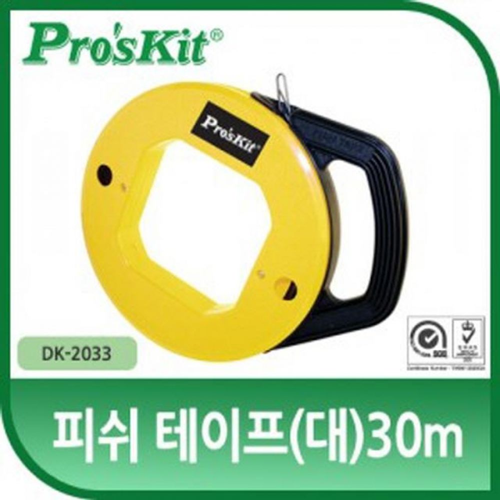 Proskit DK-2033N 피쉬 테이프(대30m 천장/바닦 공사 선당김