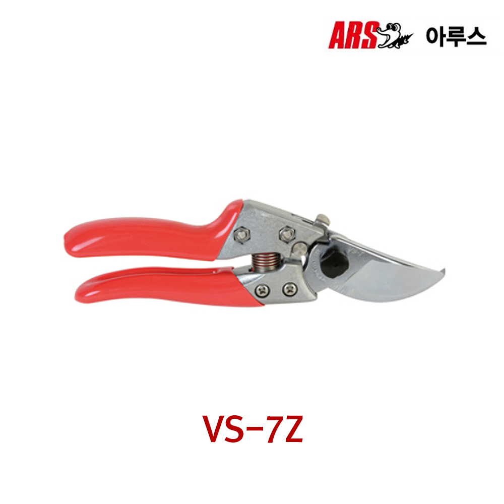 ARS 아루스 전지가위 전정가위 전장180mm 날장48mm
