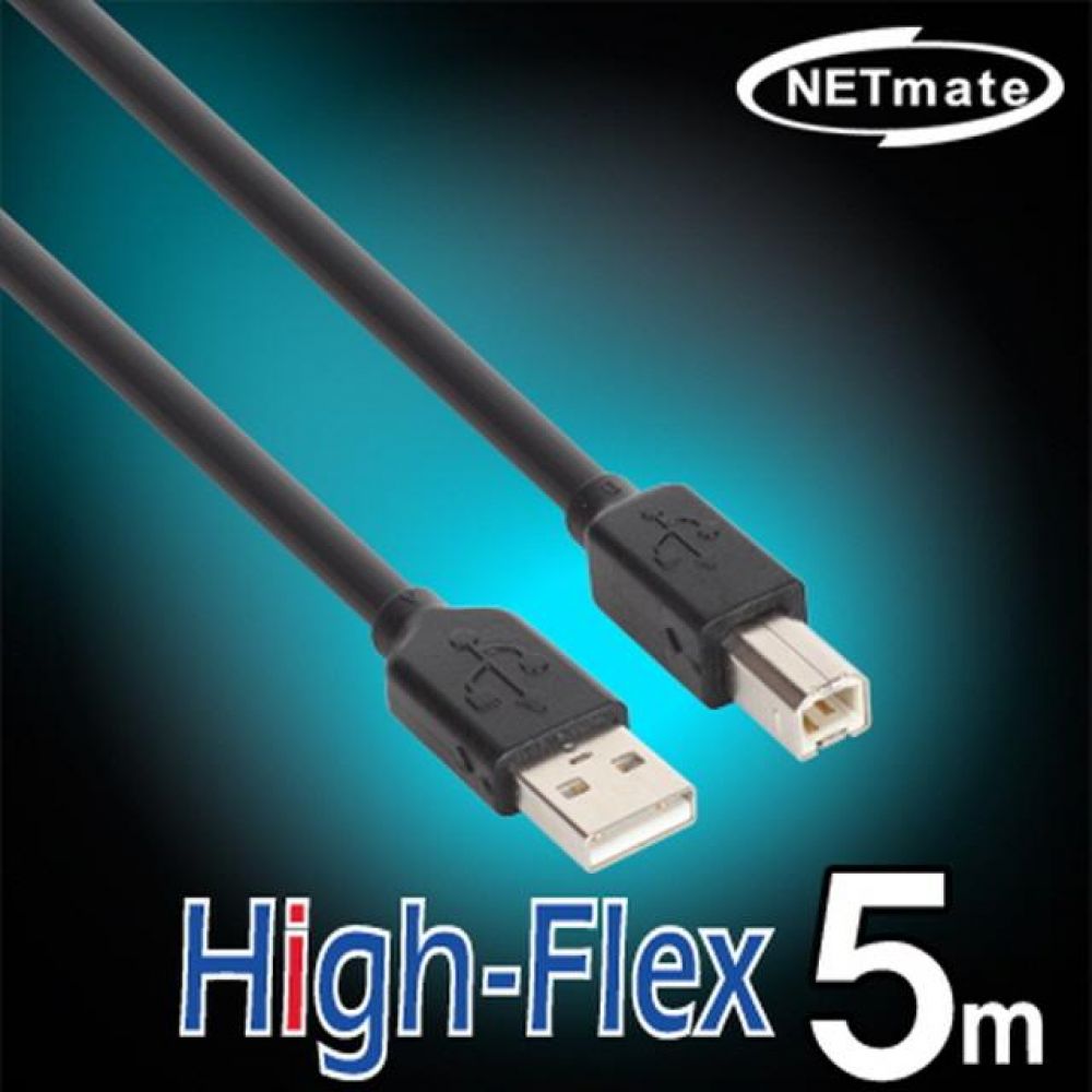 넷메이트 USB2.0 High-Flex AM-BM 케이블 5M