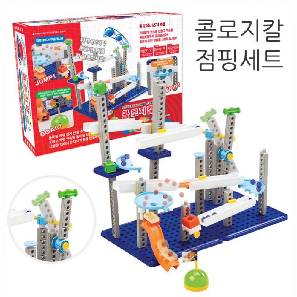 콜로지칼 점핑세트 과학 학습교구 과학교구 과학실험