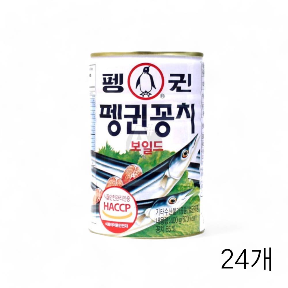펭귄 꽁치캔 400g X 24개 생선통조림 꽁치통조림 생선캔 반찬용꽁치 식당용꽁치
