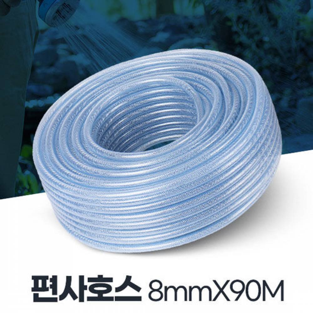 편사호스 8x90 고압 농업용 원예 내압 잔디 워터호수