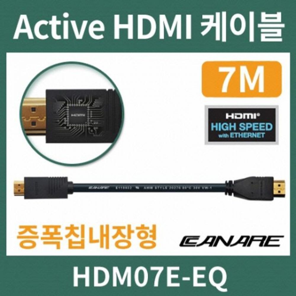 (J112641) 카나레/CANARE (HDM07E-EQ) 증폭칩 내장형 Active HDMI 케이블 7미터