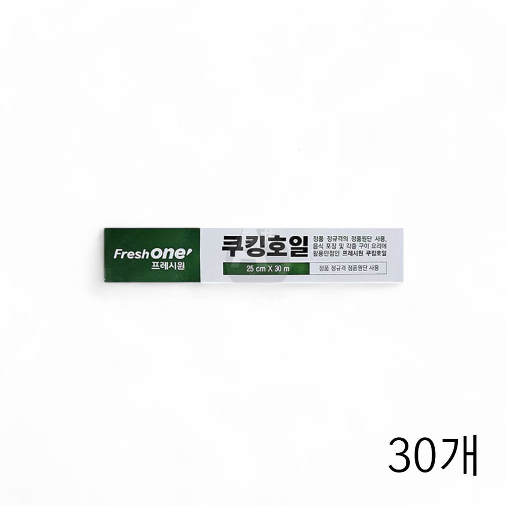 프레시원 쿠킹호일 15마이크로미터X25cmx30m X 30개 쿠킹포일 업소용 식당호일