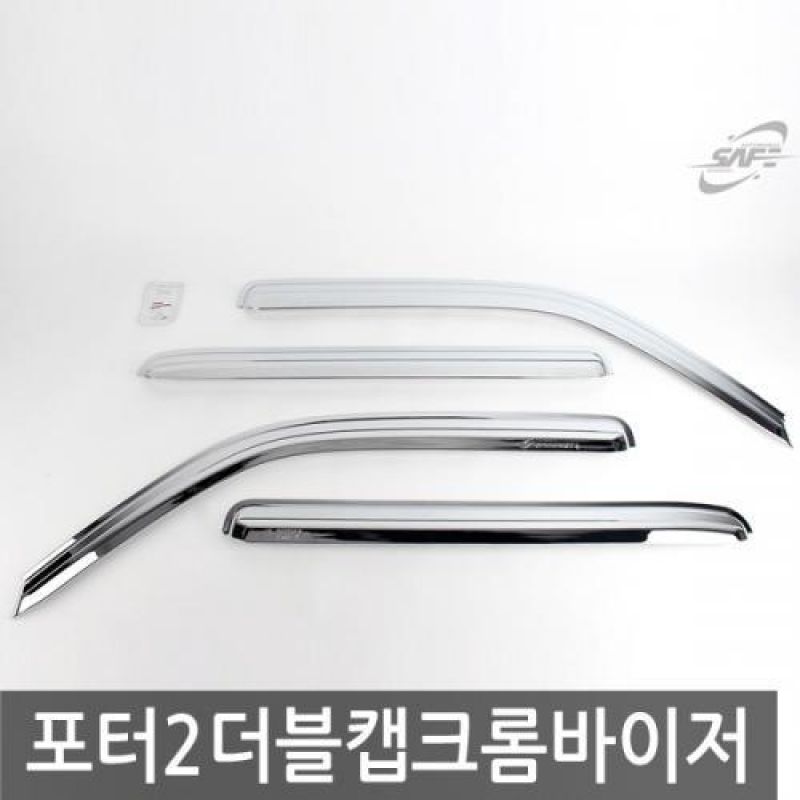 포터2더블캡 (04년_현재) 크롬윈도우바이저 4pcs 차량용 썬바이저 도어바이저