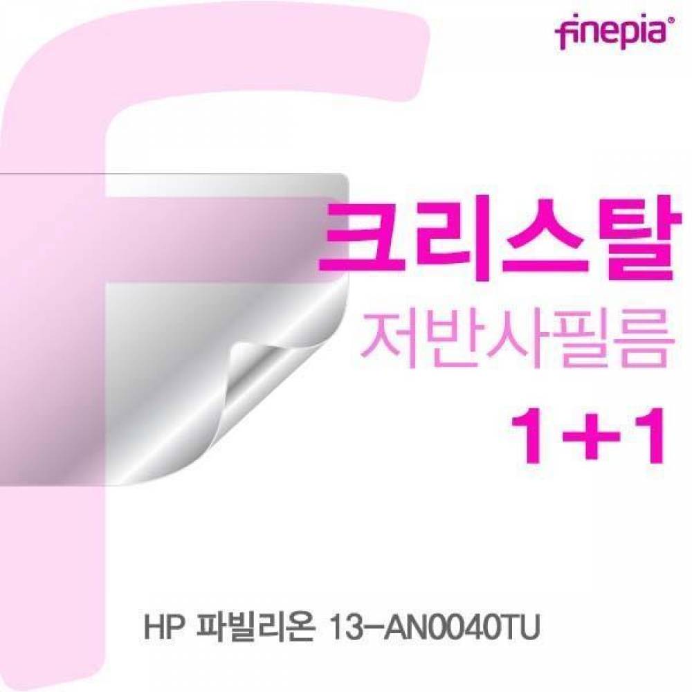HP 파빌리온 13-AN0040TU용 Crystal액정보호필름