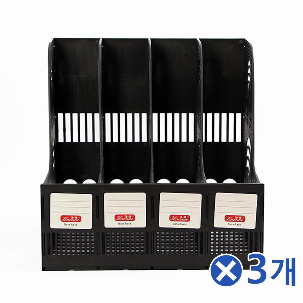책상정리 4칸 화일박스-블랙x3개 파일꽂이 문서정리