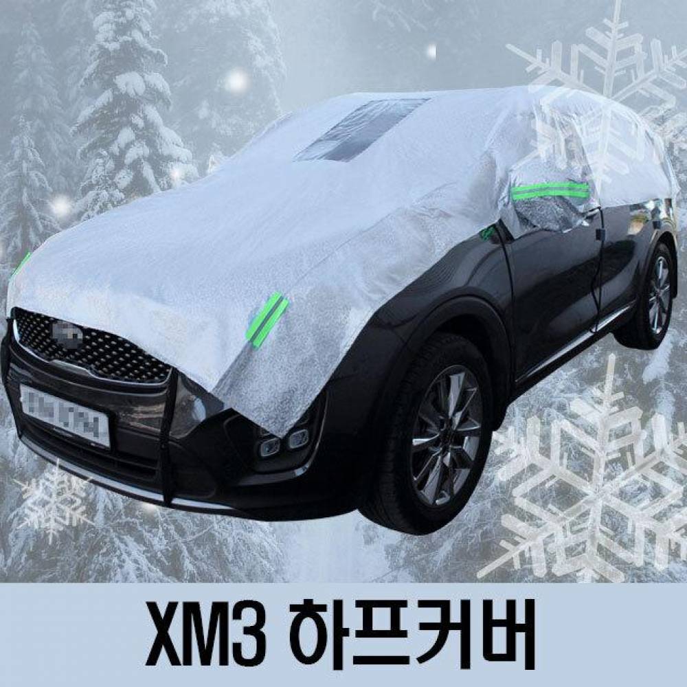 XM3 성에방지 자동차커버 하프타입 3호