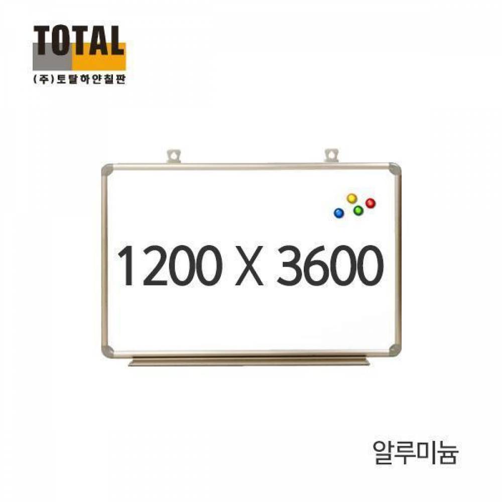 TOTAL 자석 알루미늄 화이트보드1200X3600 칠판/메모보드/자석보드