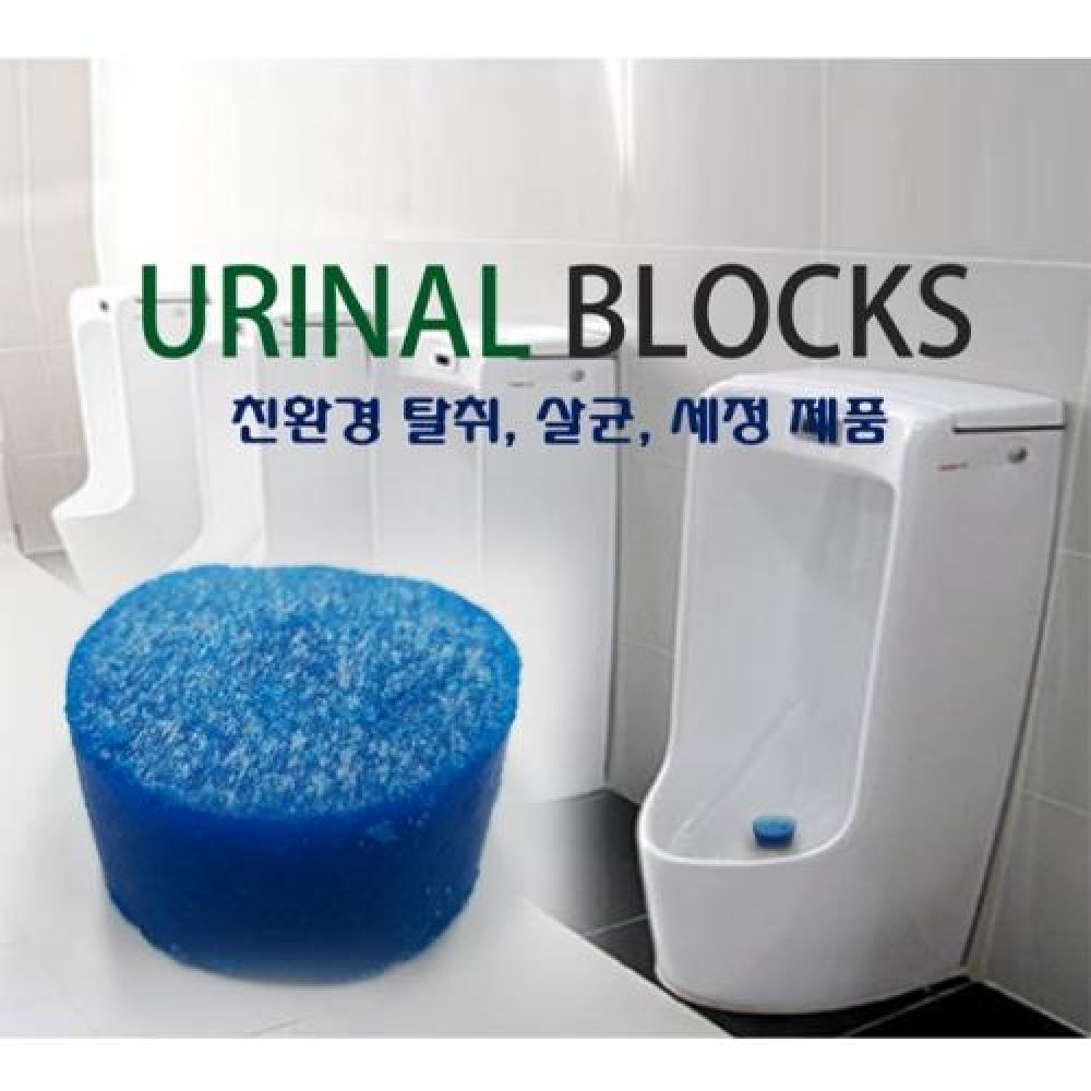 소변기 세정제 유니블럭 100개 요석제거제