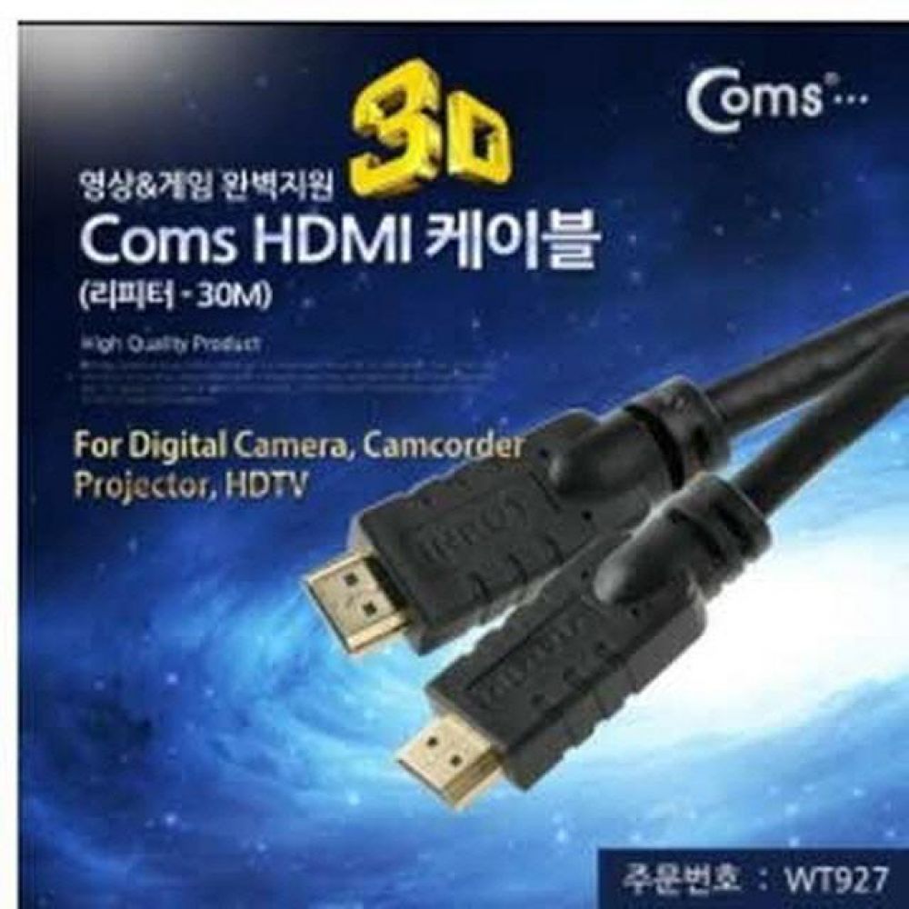 (C)HDMI 케이블(리피터) 30M /영상/게임 지원/리피터 케이블