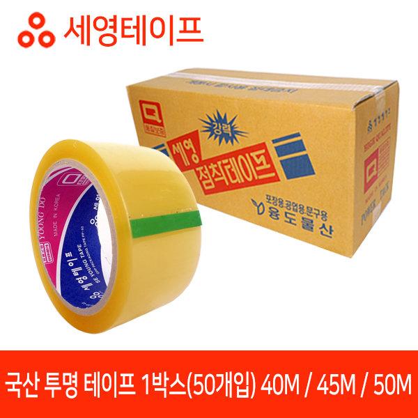 국산투명테이프 1BOX(50개)