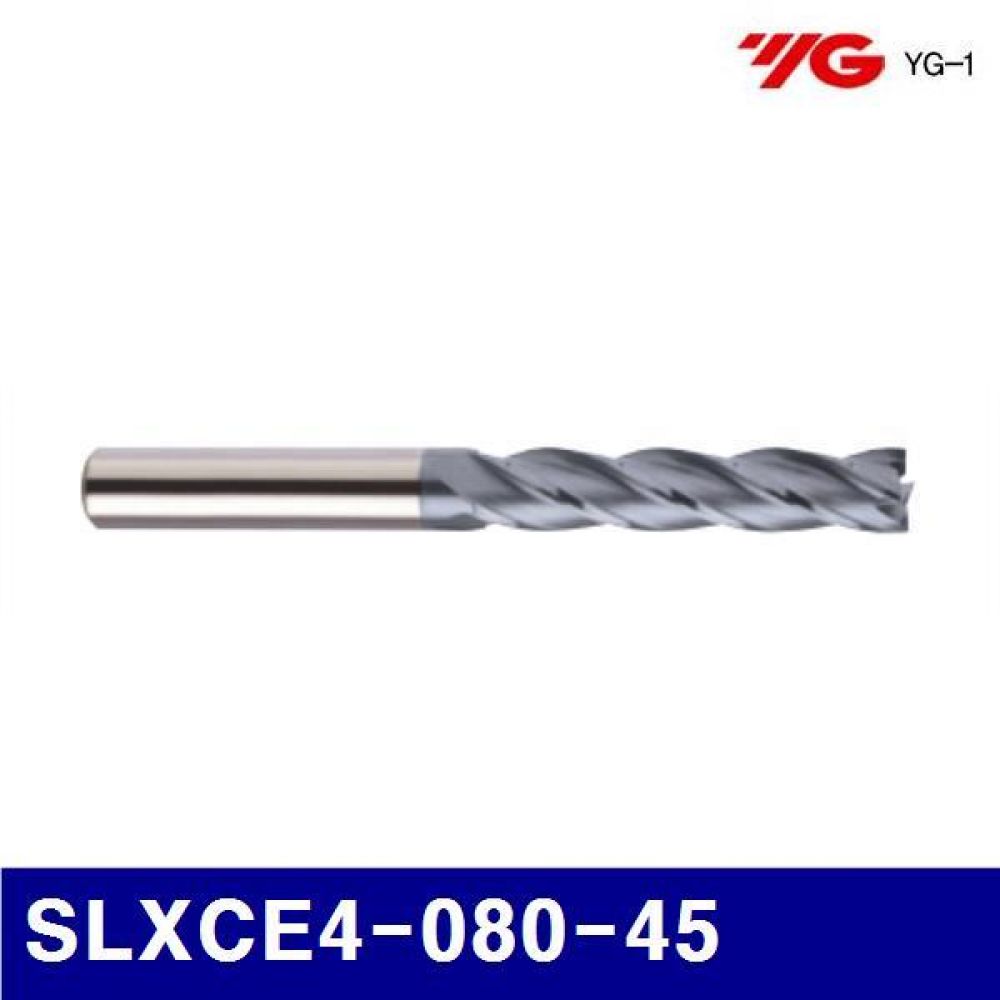 와이지원 201-2023 X-파워(S) 롱엔드밀4F SLXCE4-080-45 (1EA)