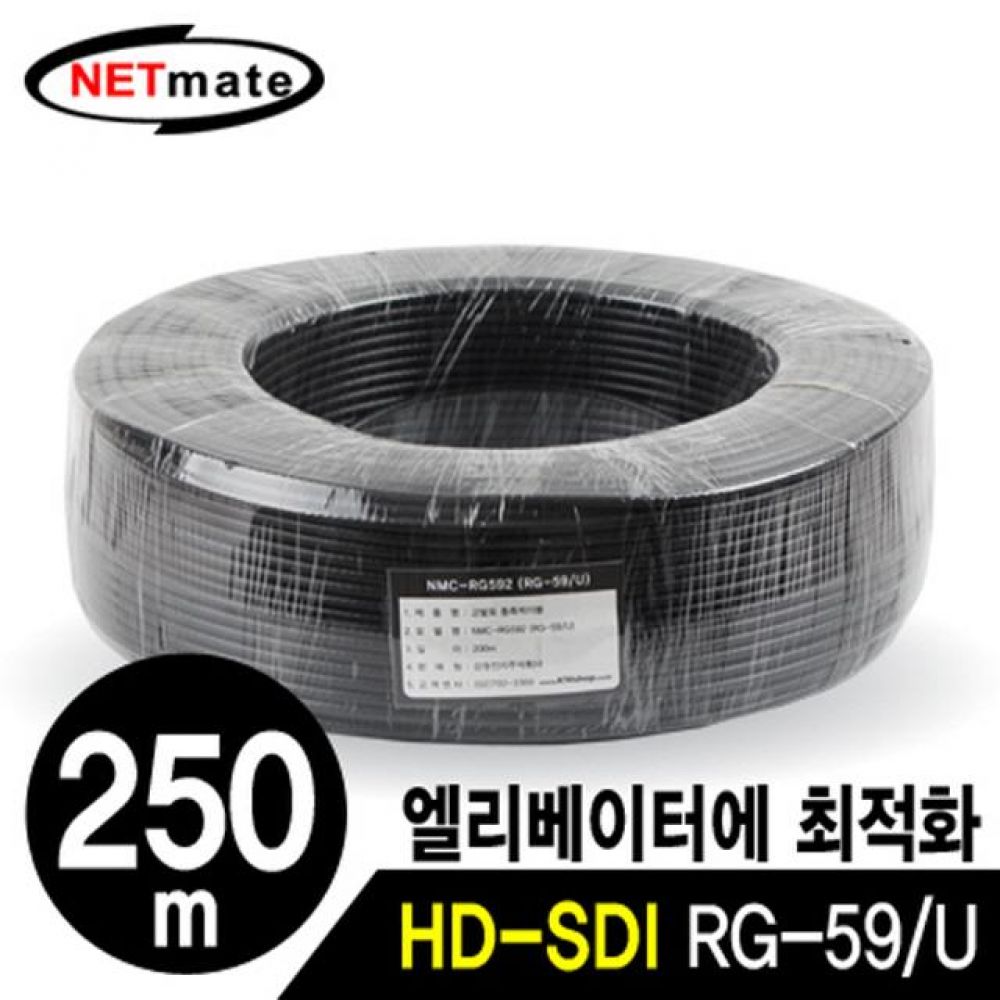 넷메이트 RG-59 고주파 동축 케이블(주석도금 연동선/6합/75Ω) 250m