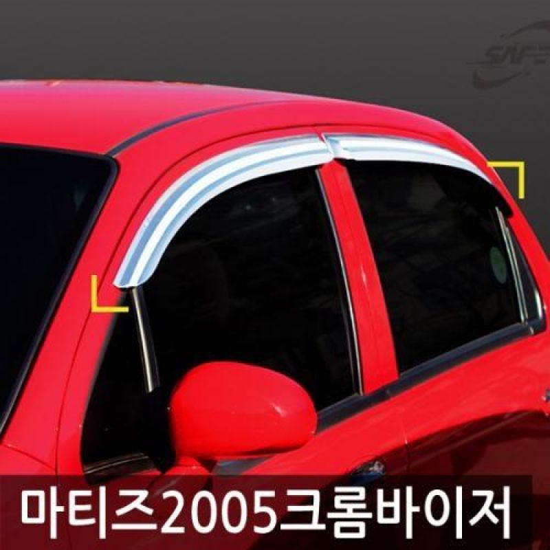 마티즈(05년_11년) 크롬윈도우바이저 4pcs 차량용 썬바이저 도어바이저