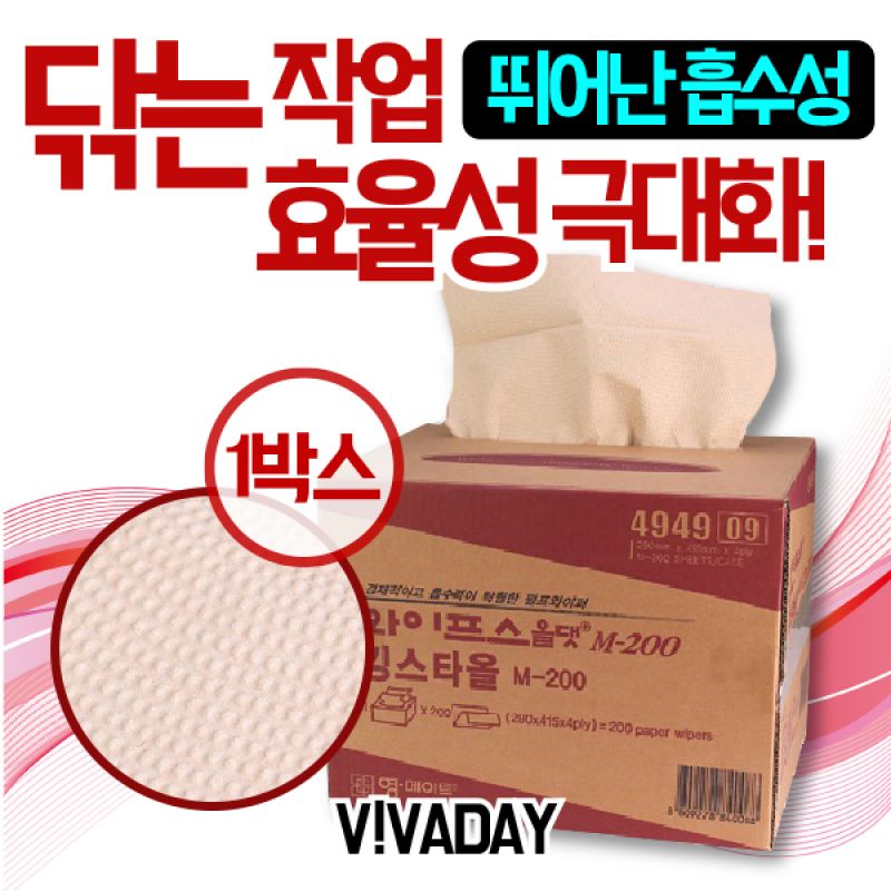 VCQ-H30 부드러운면 고급 산업용 와이퍼 1BOX