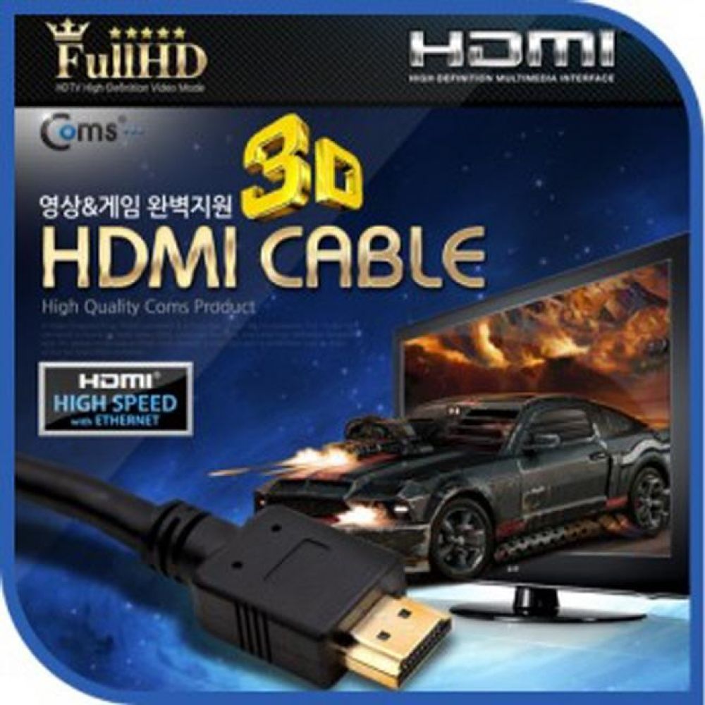 컴스 HDMI 케이블 표준형 20M