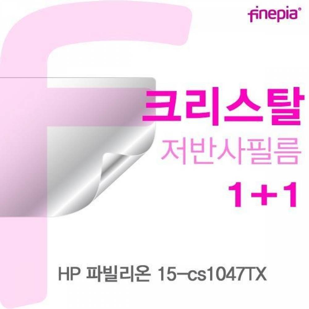 HP 파빌리온 15-cs1047TX용 Crystal액정보호필름