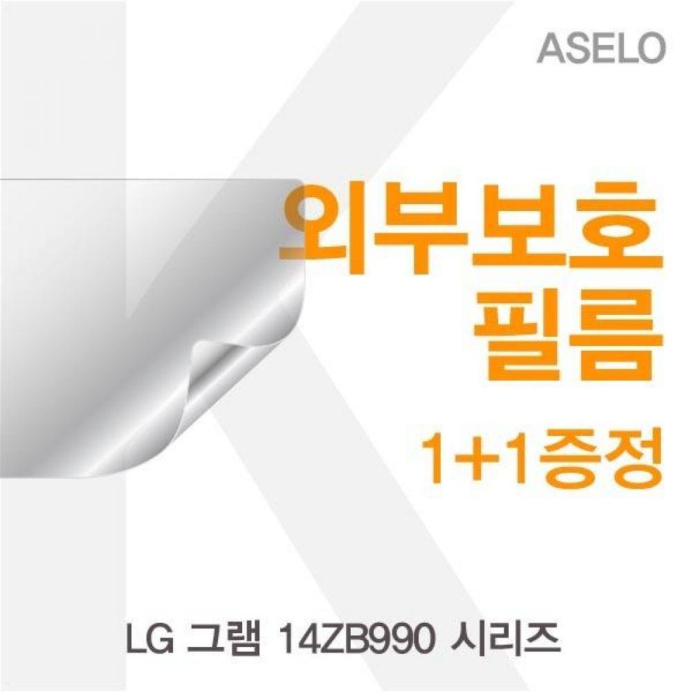 LG 그램 14ZB990 시리즈 외부보호필름K