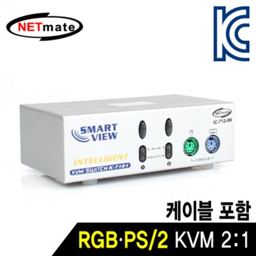 넷메이트 RGB KVM 2대1 스위치 PS2 KVM 케이블 포함