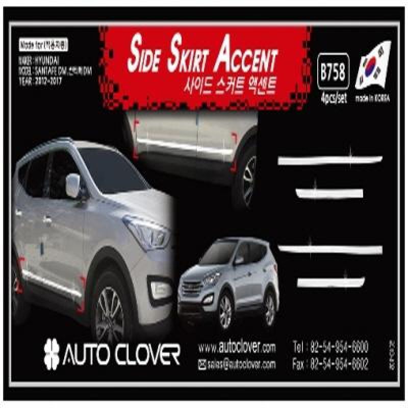 익스테리어몰딩 싼타페 사이드 스커트 크롬몰딩 4pcs 자동차 외관튜닝용품