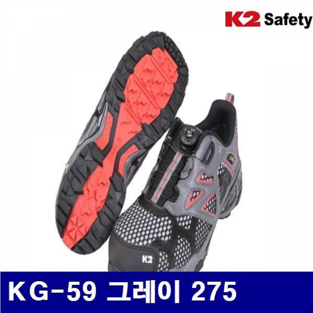 K2 8468291 안전화 KG-59 그레이 275  (1EA)