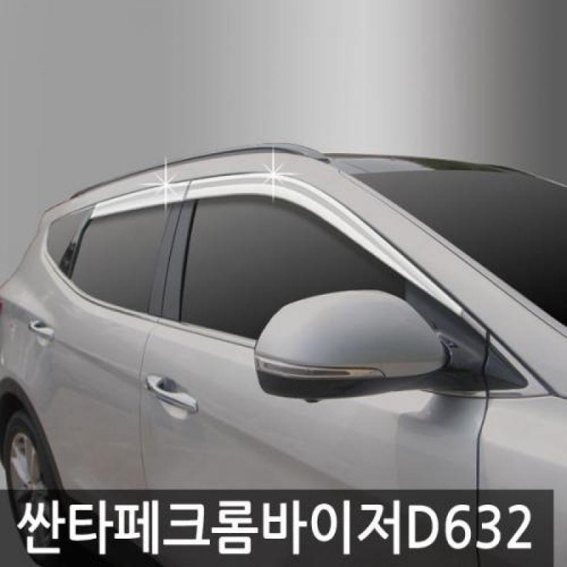싼타페(15년_17년) 크롬도어바이저 4PCS 차량용 썬바이저 윈도우바이저