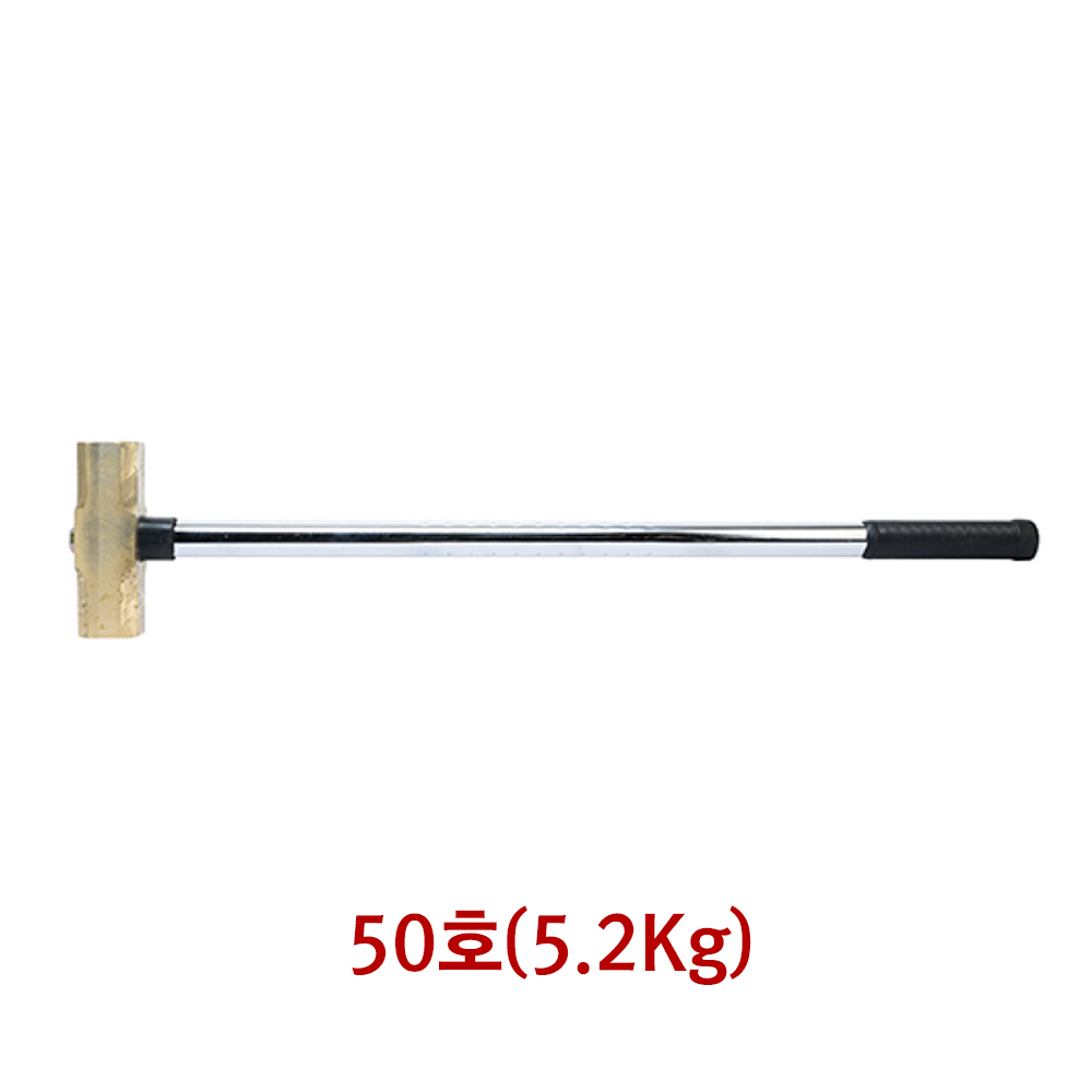 스마토망치 오해머(동) 50호 중량 5.2kg 전장 863mm