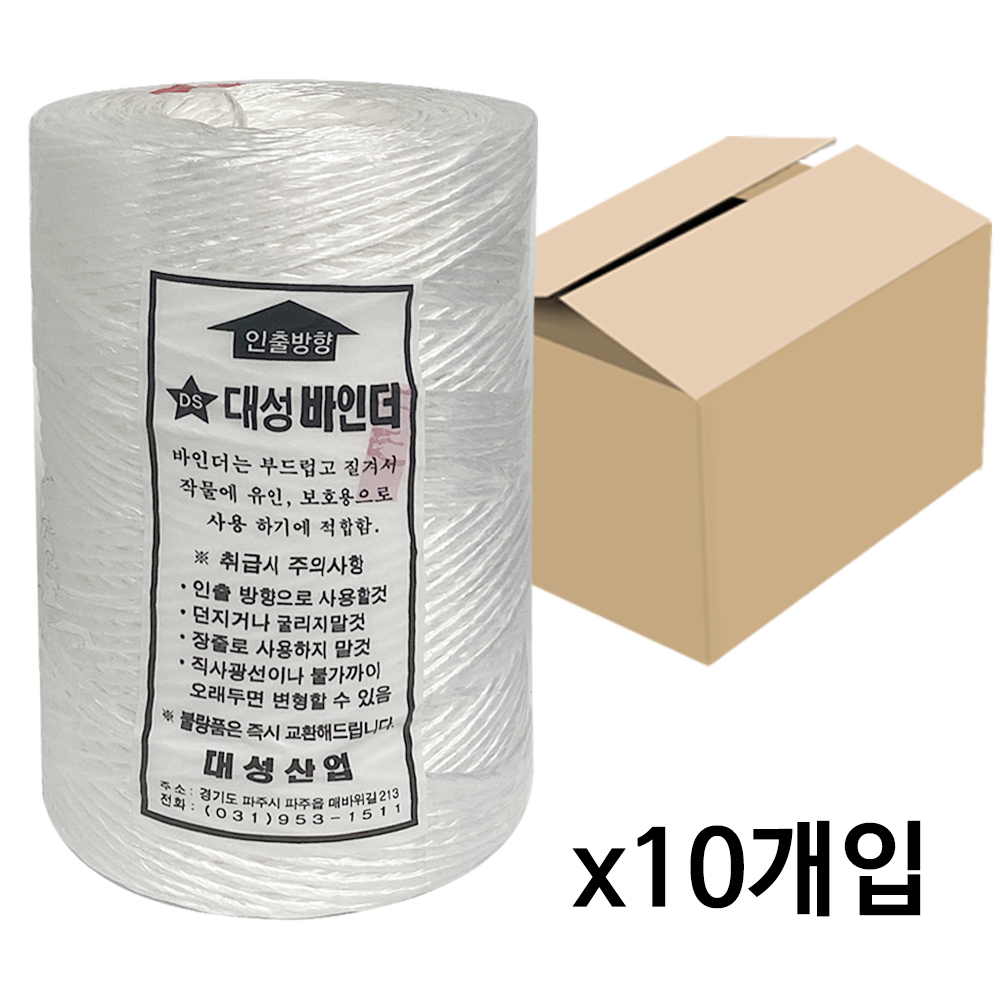 대성 고추끈(흰색) x1박스(10개) 바인더끈