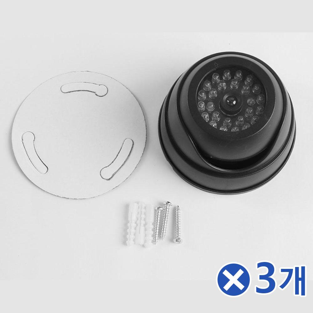 LED램프 원형 모형 감시카메라 블랙x3개 가짜CCTV