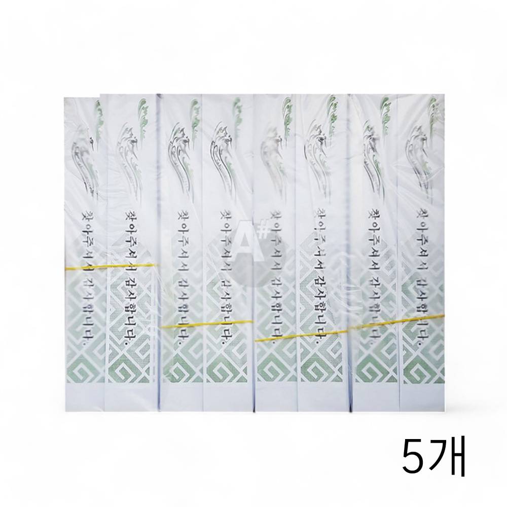목저용 젓가락집 대 2000매 X 5개 종이 젓가락포장지 대용량 젓가락커버 업소용식자재