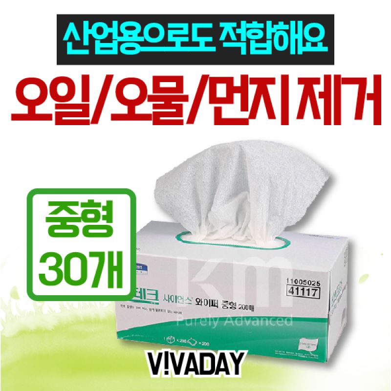 VCQ-H38 실험실 제약 청정용 와이퍼 중형